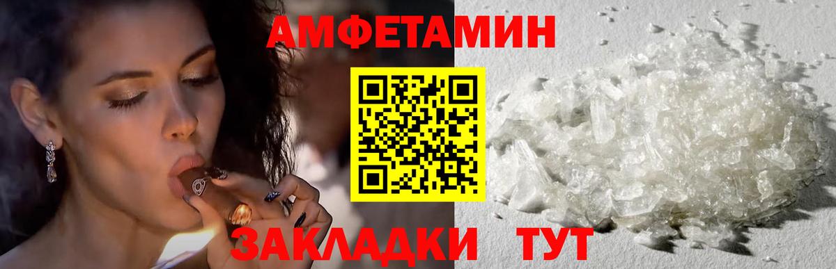 АМФ  Новочебоксарск  АМФ 97% 