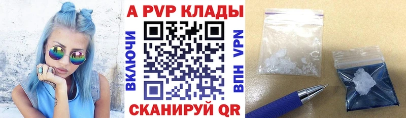 закладки  Новочебоксарск  Alpha PVP Crystall 