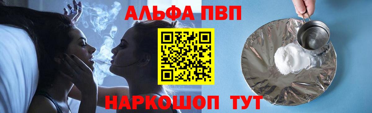 A-PVP СК  APVP  Новочебоксарск  Alfa_PVP СК  Alpha-PVP VHQ  Вход с VPN 