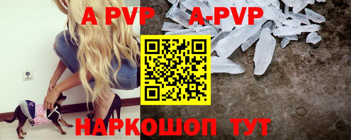 APVP VHQ Новочебоксарск
