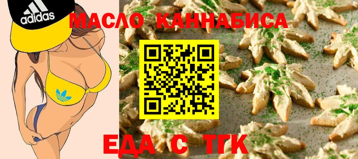 Canna-Cookies конопля Новочебоксарск