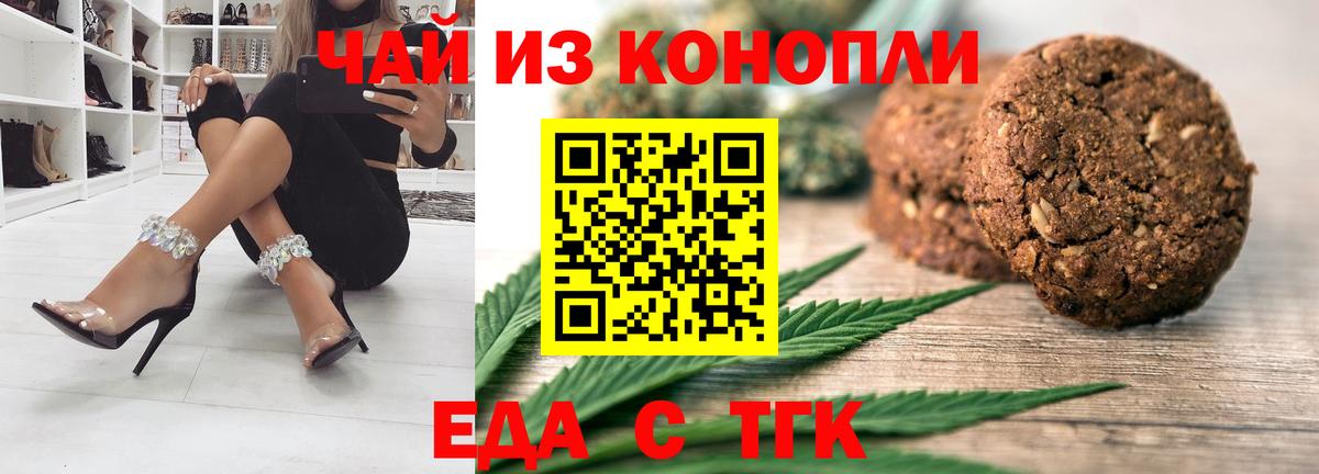 Новочебоксарск  Cannafood конопля  Вход с VPN 