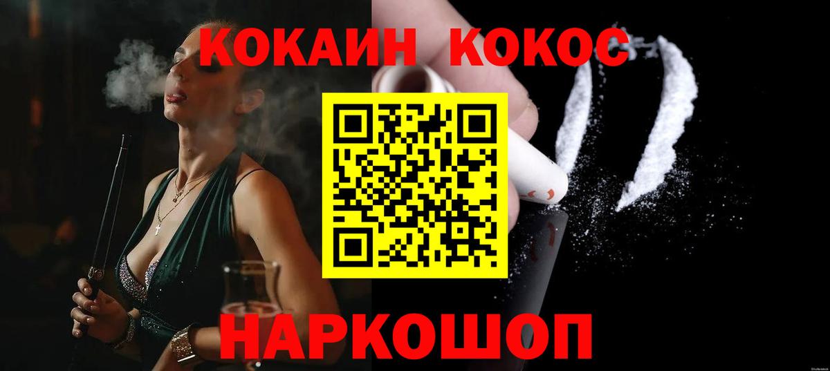 Кокаин Fish Scale  Вход с VPN  Cocaine 97%  Новочебоксарск 
