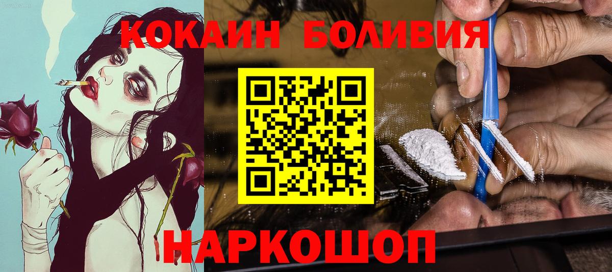 КОКАИН  Новочебоксарск  Cocaine Columbia  COCAIN Боливия 