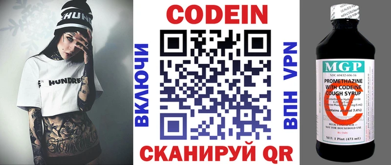ОМГ ОМГ tor  Новочебоксарск  Кодеин напиток Lean (лин) 