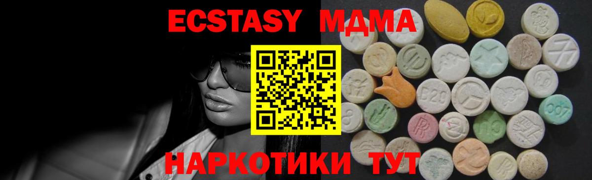 Экстази таблы Новочебоксарск