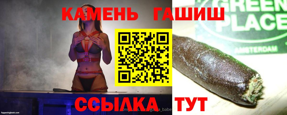 Гашиш  Гашиш гашик  Новочебоксарск  ГАШИШ hashish 