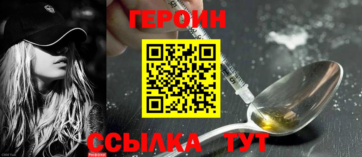 ГЕРОИН гречка Новочебоксарск