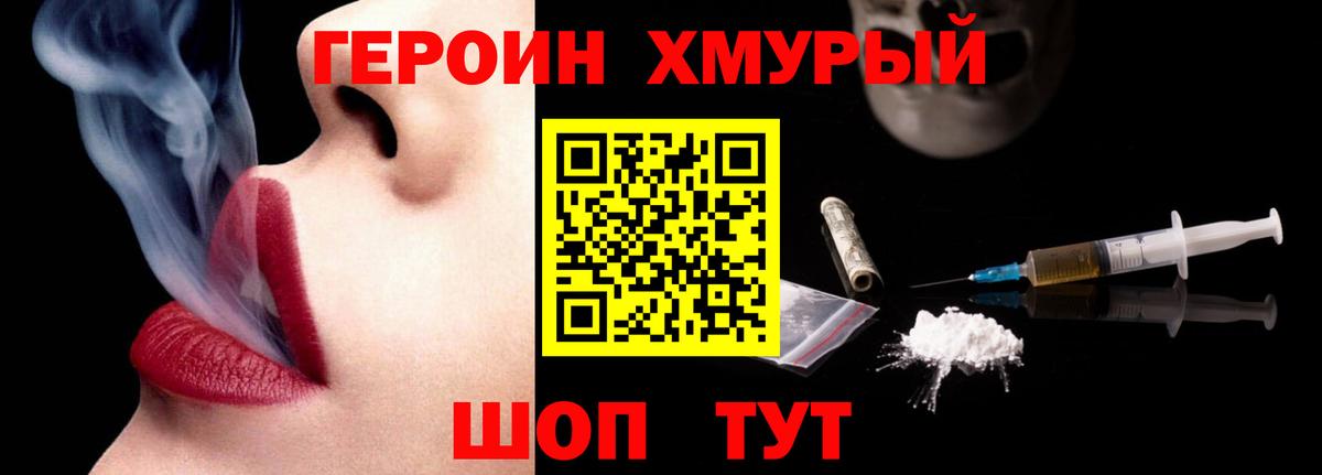 ГЕРОИН  Новочебоксарск  ГЕРОИН белый 