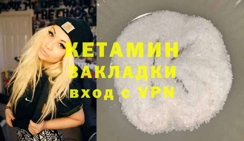 Кетамин ketamine  Новочебоксарск 