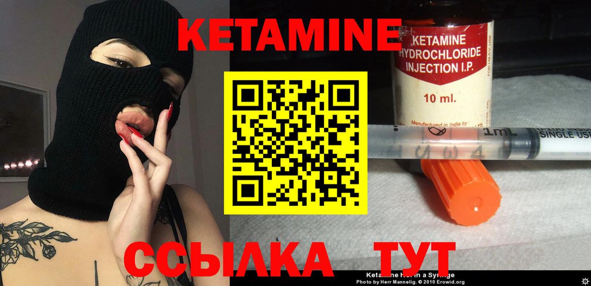 Кетамин VHQ  Вход с VPN  КЕТАМИН VHQ  Новочебоксарск 