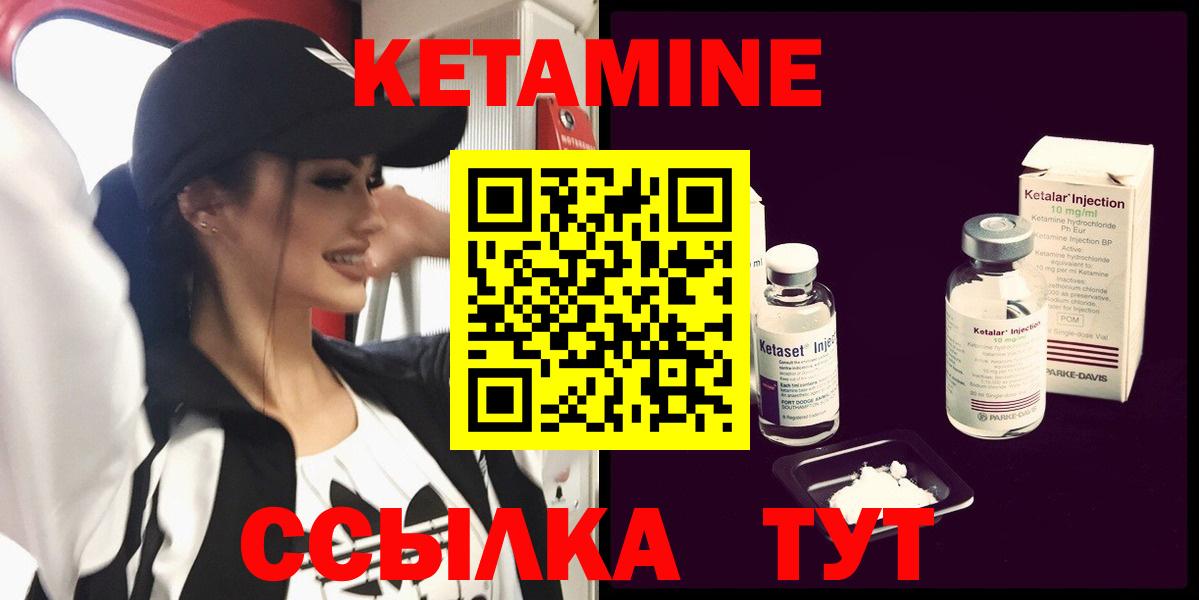 Кетамин VHQ Новочебоксарск