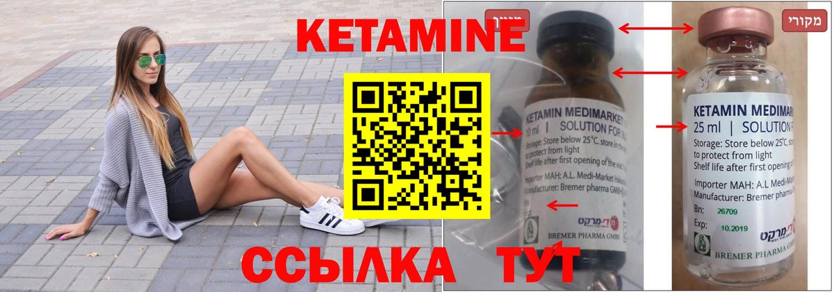 KRAKEN ONION  Новочебоксарск  КЕТАМИН ketamine  Кетамин VHQ 