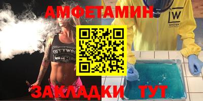 амфетамин Ипатово