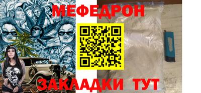мефедрон VHQ Ирбит