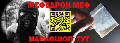 мяу мяу кристалл Балахна