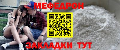 мефедрон VHQ Ирбит