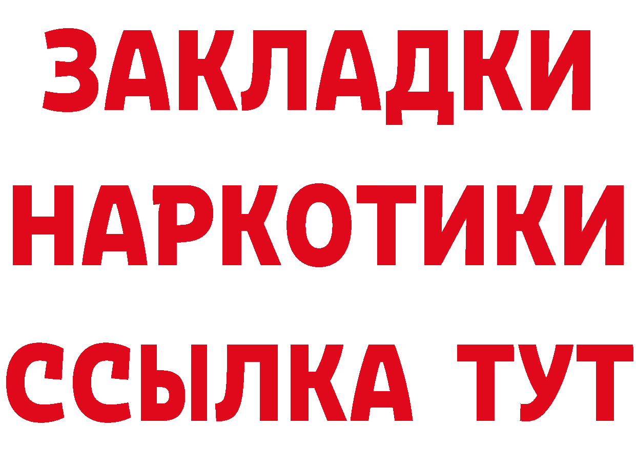 Бутират оксибутират как зайти сайты даркнета blacksprut Новочебоксарск