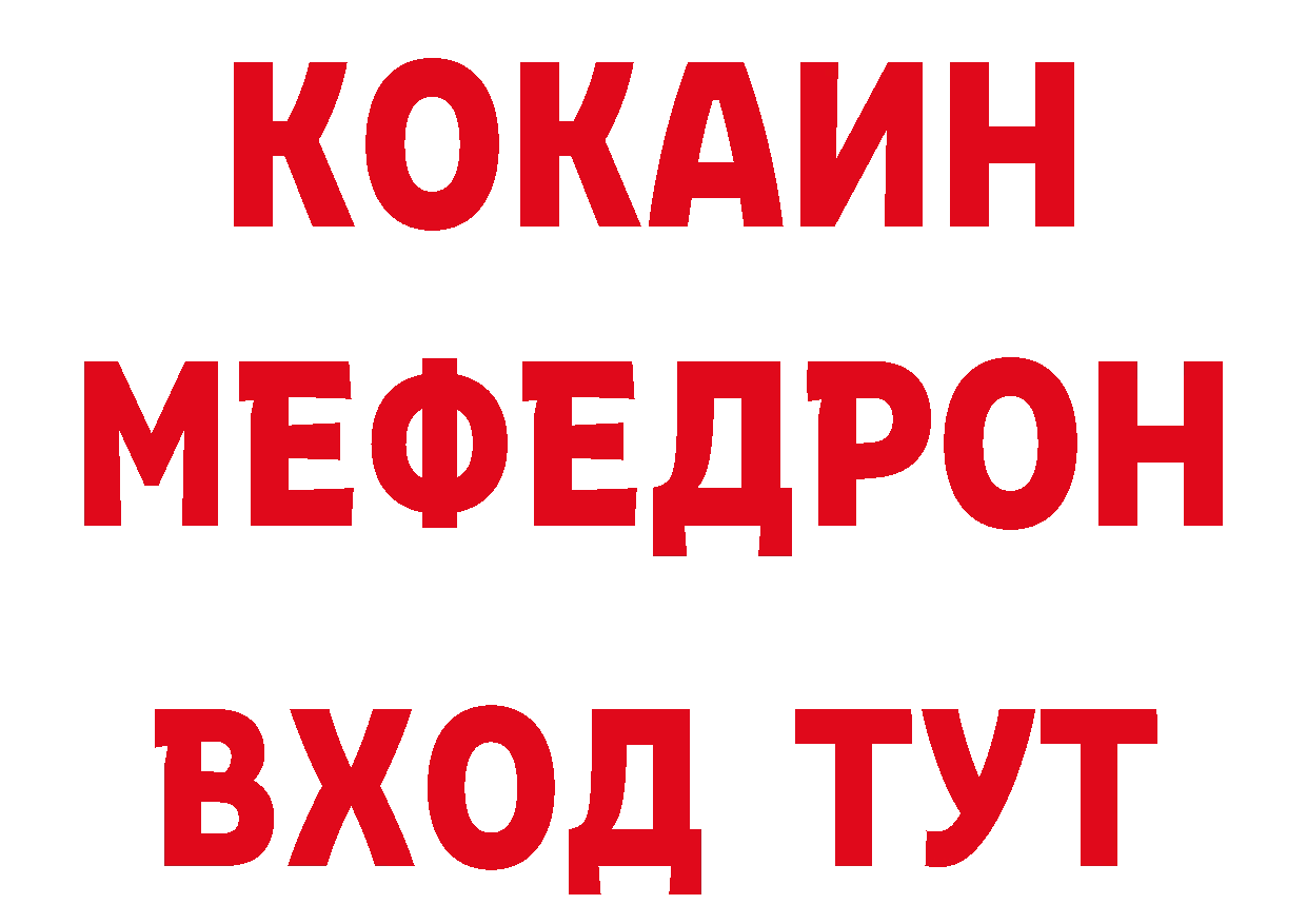 Героин VHQ рабочий сайт площадка mega Новочебоксарск