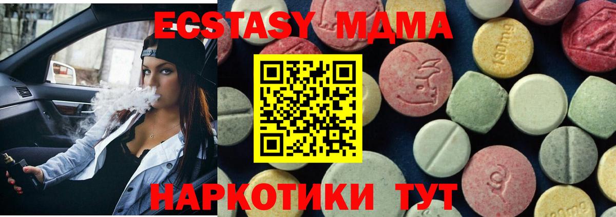 МДМА VHQ  Вход с VPN  MDMA  Новочебоксарск 