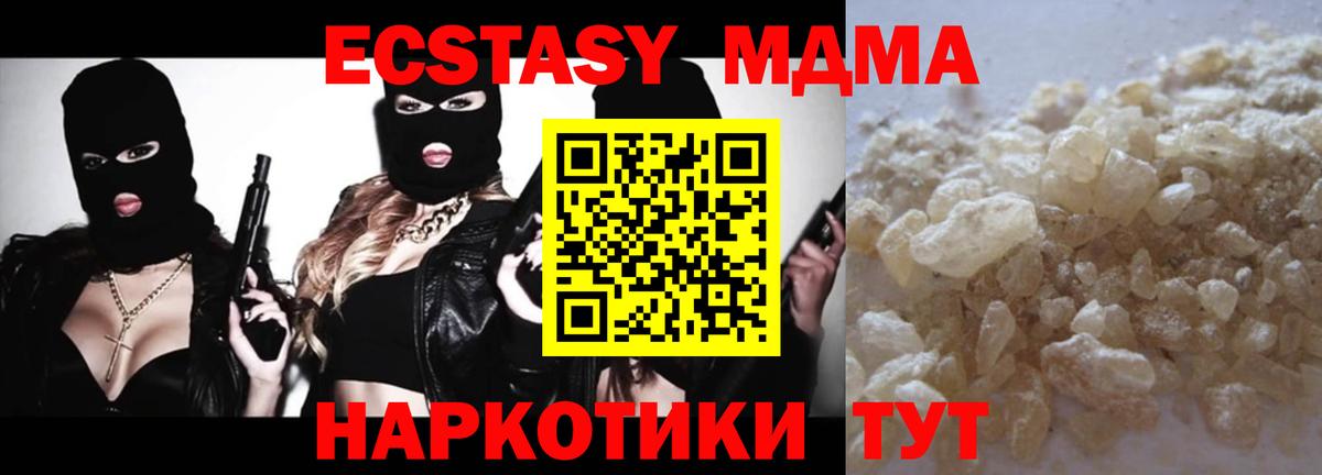 MDMA crystal Новочебоксарск