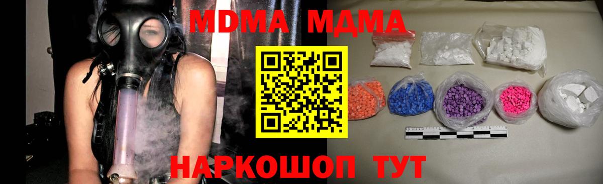 MDMA кристаллы Новочебоксарск