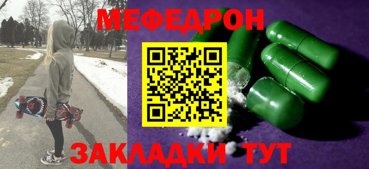 Меф кристаллы Новочебоксарск