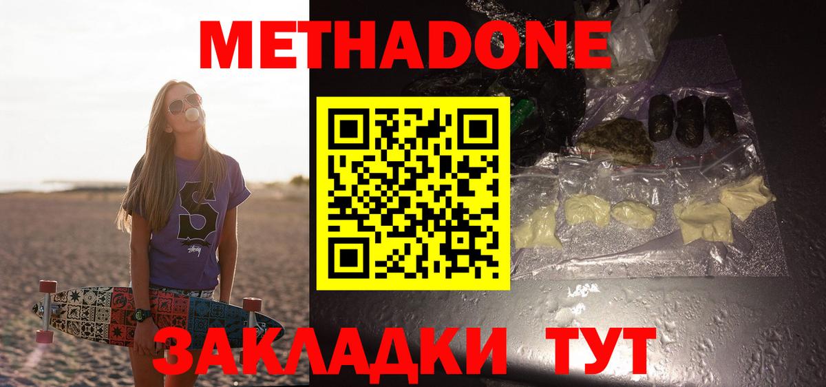 ссылка на мегу ссылки  Метадон methadone  МЕТАДОН кристалл  Вход с VPN  Новочебоксарск 