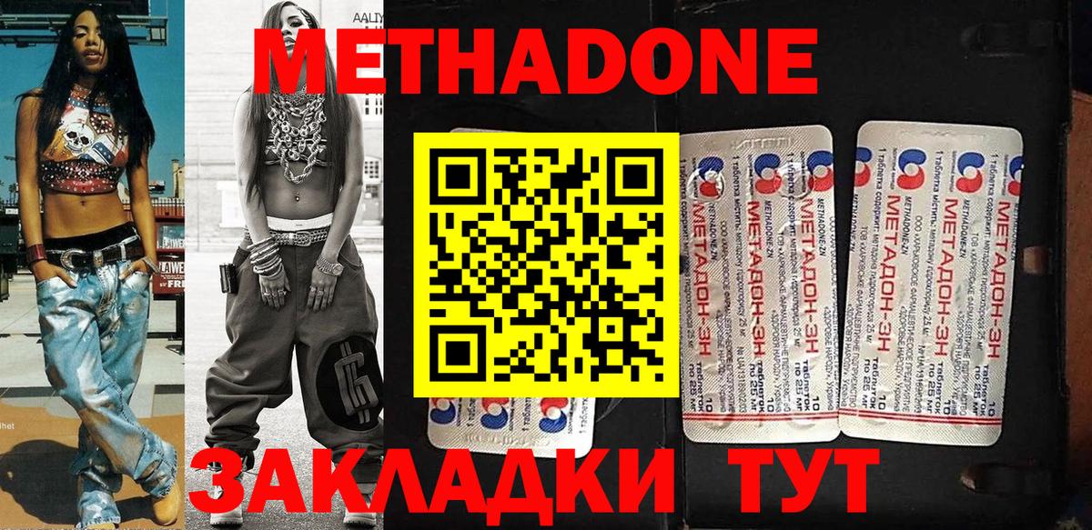 Метадон белоснежный Новочебоксарск