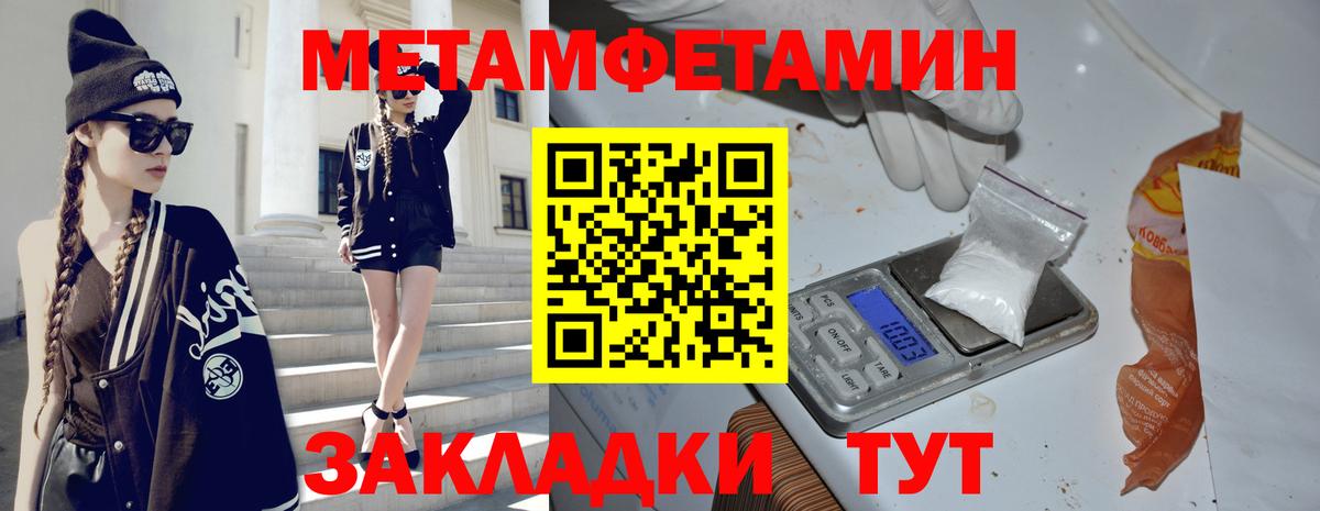 МЕТАМФЕТАМИН мет Новочебоксарск