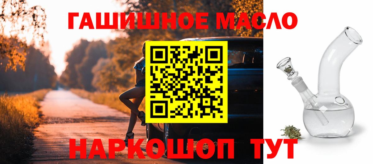 Дистиллят ТГК THC oil  купить   Новочебоксарск  Вход с VPN  ТГК Wax 